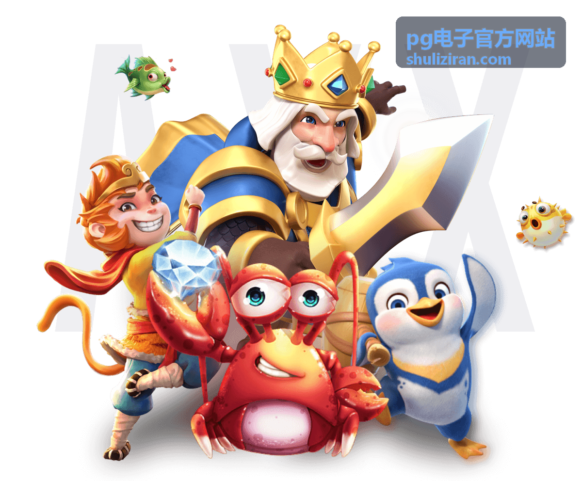 pg电子官方网站试玩大厅界面预览