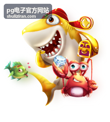pg电子官方网站 资讯封面图片